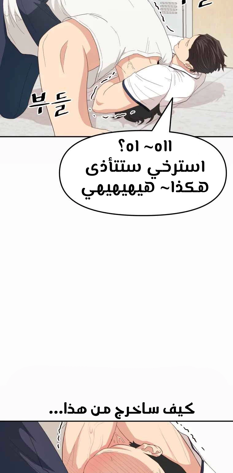 Guard Pass الفصل 3 — صفحة 42