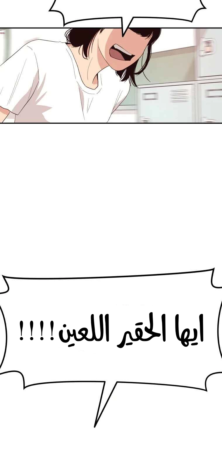 Guard Pass الفصل 3 — صفحة 45
