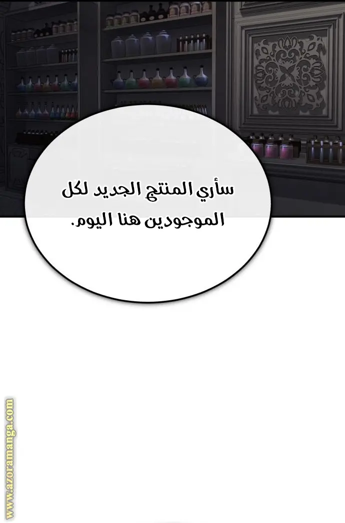 The Dark Magician Transmigrates After 66666 Years الفصل 78 — صفحة 29