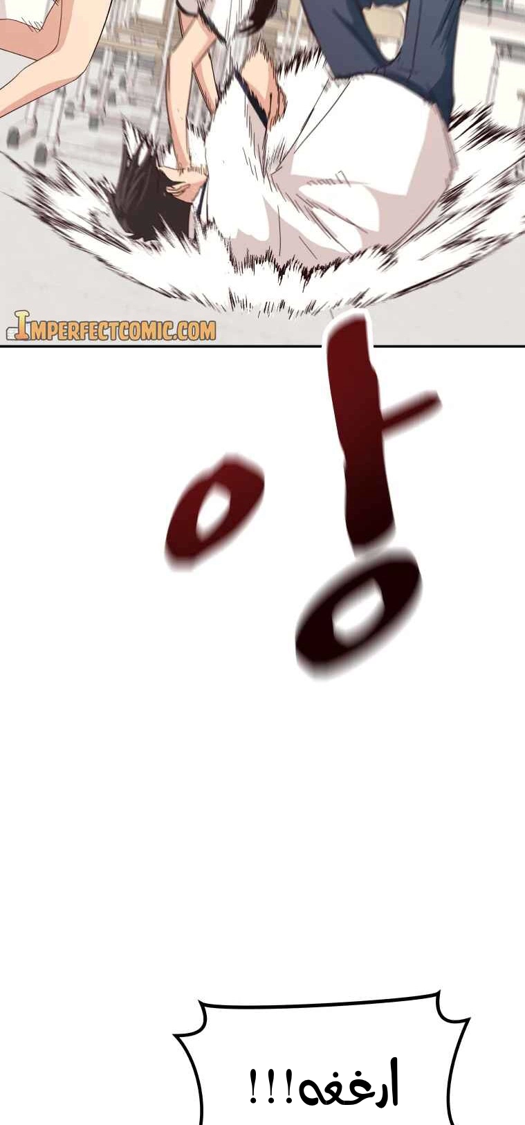 Guard Pass الفصل 3 — صفحة 60