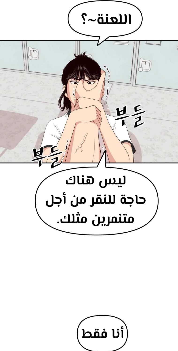 Guard Pass الفصل 3 — صفحة 64