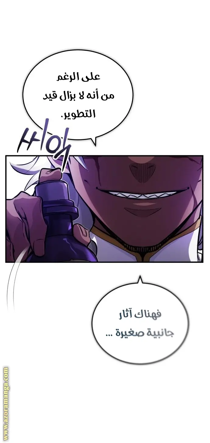 The Dark Magician Transmigrates After 66666 Years الفصل 78 — صفحة 32