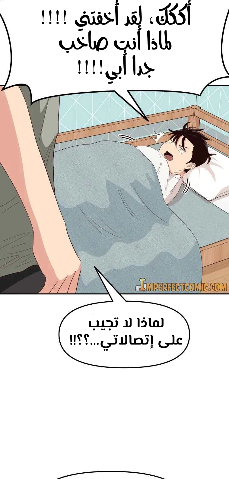Guard Pass الفصل 3 — صفحة 95