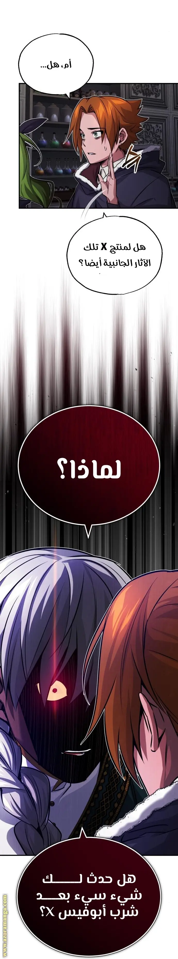 The Dark Magician Transmigrates After 66666 Years الفصل 78 — صفحة 33