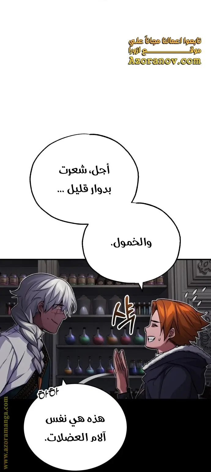 The Dark Magician Transmigrates After 66666 Years الفصل 78 — صفحة 34