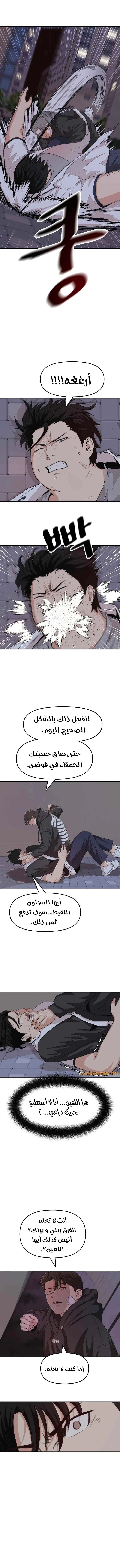 Guard Pass الفصل 4 — صفحة 15