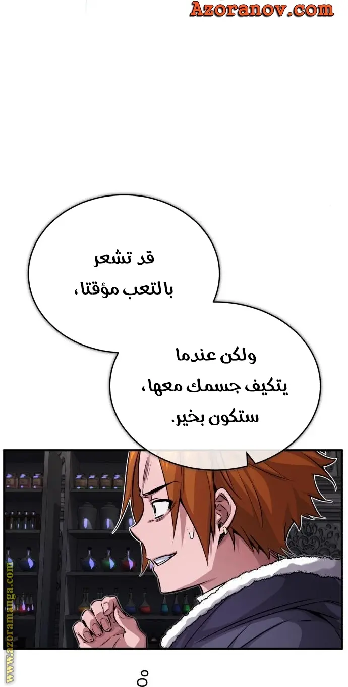 The Dark Magician Transmigrates After 66666 Years الفصل 78 — صفحة 36