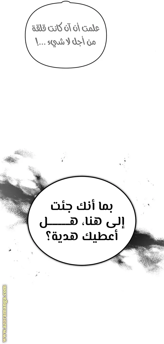 The Dark Magician Transmigrates After 66666 Years الفصل 78 — صفحة 37