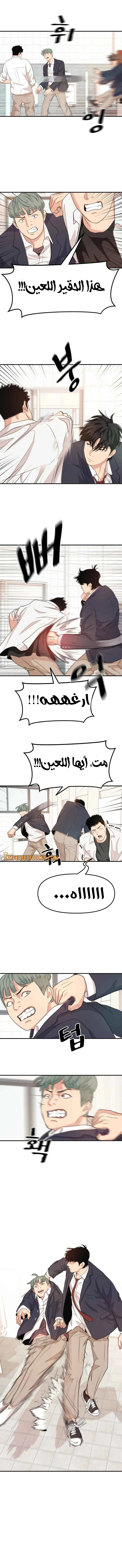 Guard Pass الفصل 6 — صفحة 6