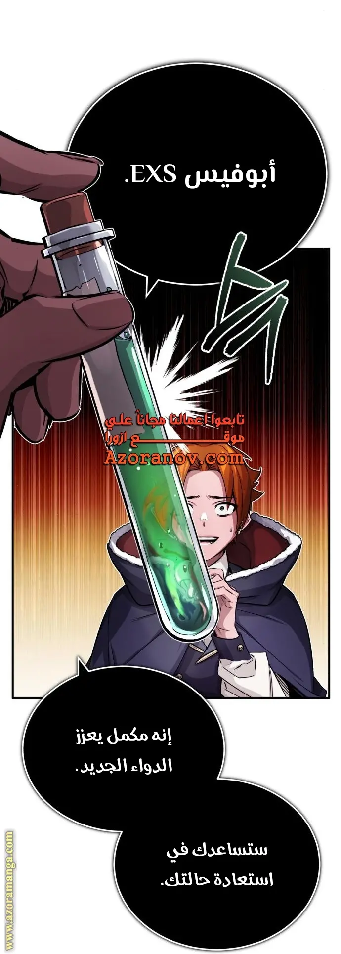The Dark Magician Transmigrates After 66666 Years الفصل 78 — صفحة 38