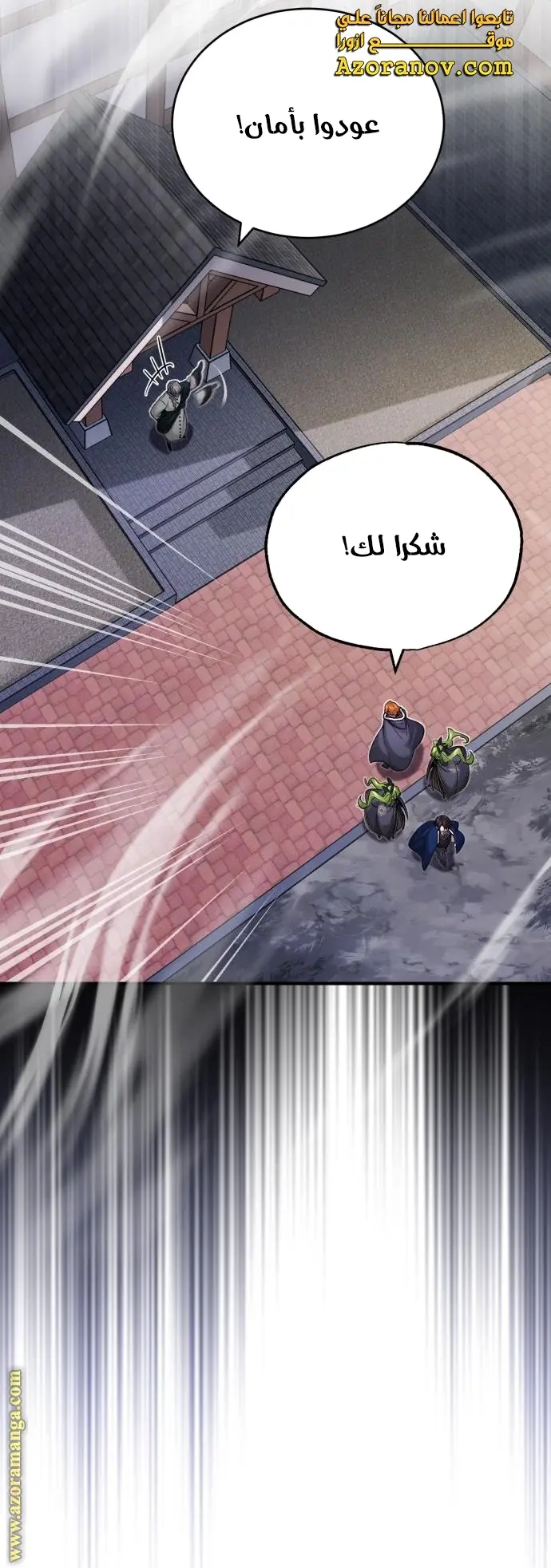 The Dark Magician Transmigrates After 66666 Years الفصل 78 — صفحة 40