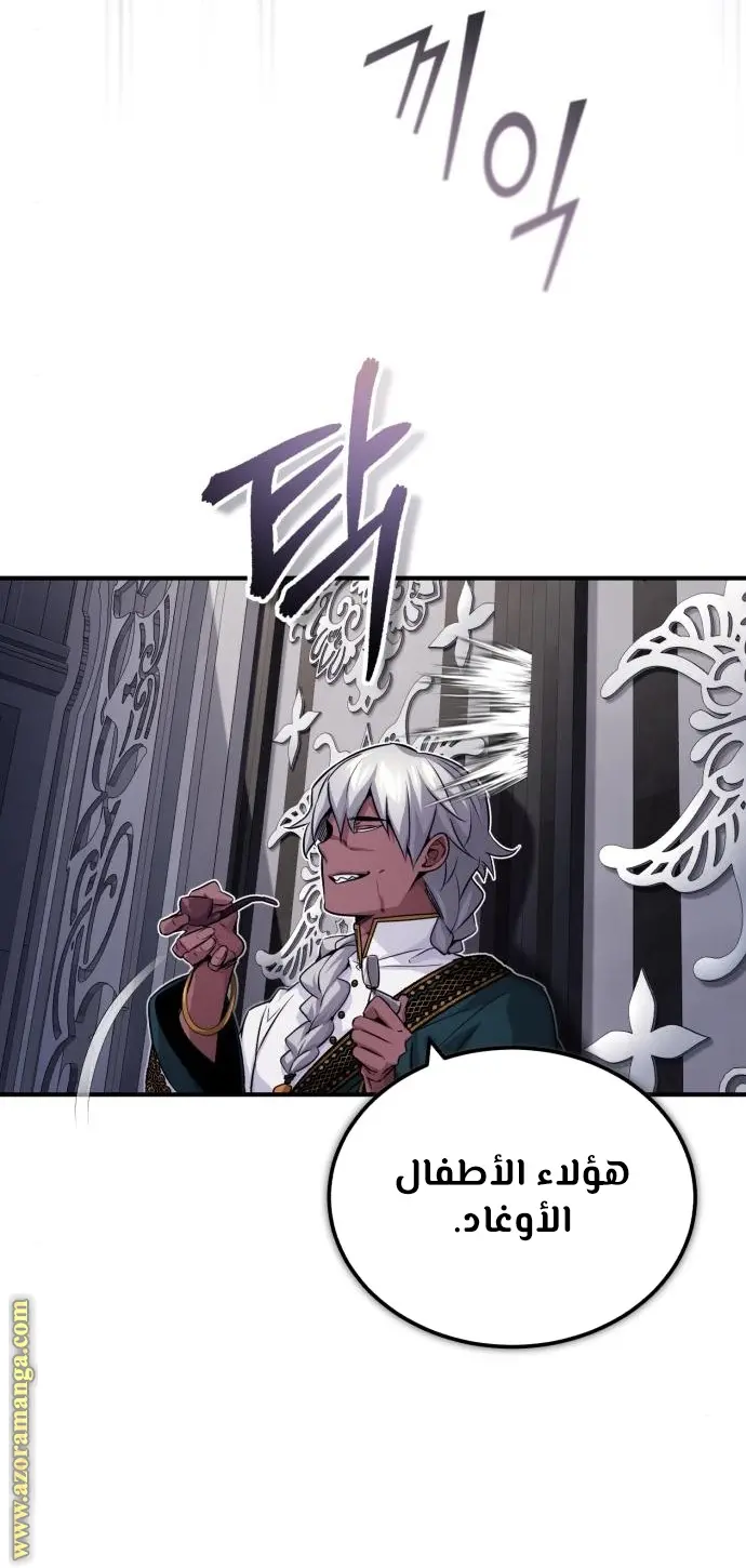 The Dark Magician Transmigrates After 66666 Years الفصل 78 — صفحة 41