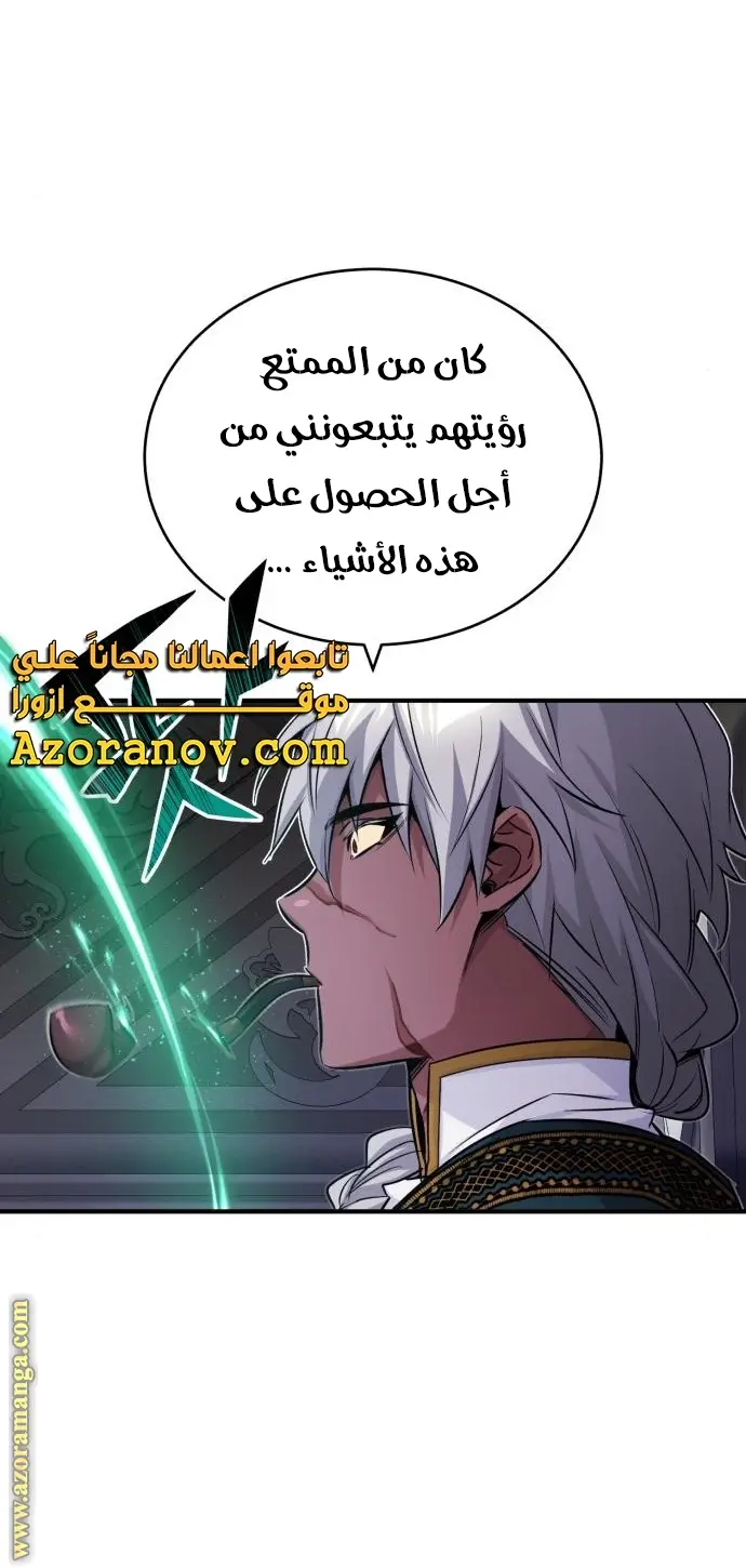 The Dark Magician Transmigrates After 66666 Years الفصل 78 — صفحة 42