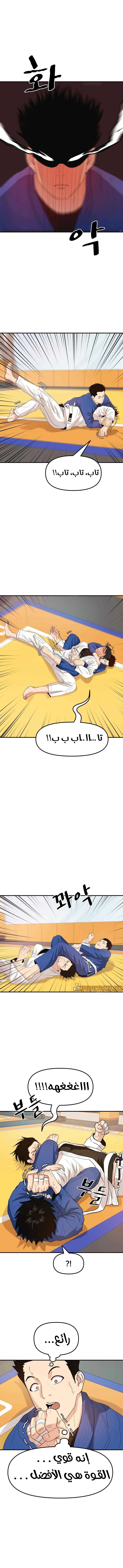 Guard Pass الفصل 10 — صفحة 8