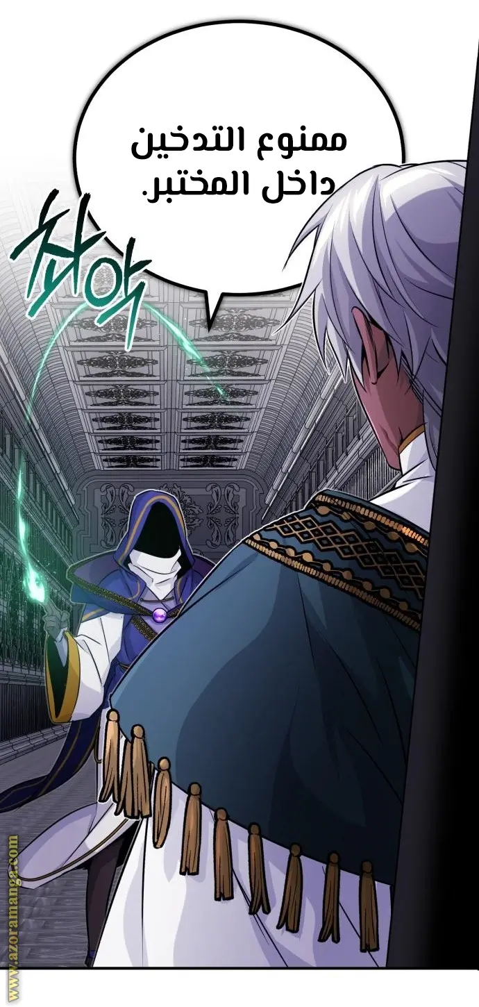 The Dark Magician Transmigrates After 66666 Years الفصل 78 — صفحة 43