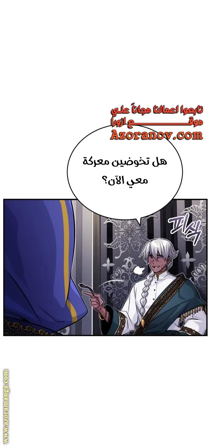 The Dark Magician Transmigrates After 66666 Years الفصل 78 — صفحة 44
