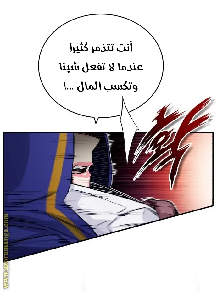 The Dark Magician Transmigrates After 66666 Years الفصل 78 — صفحة 45