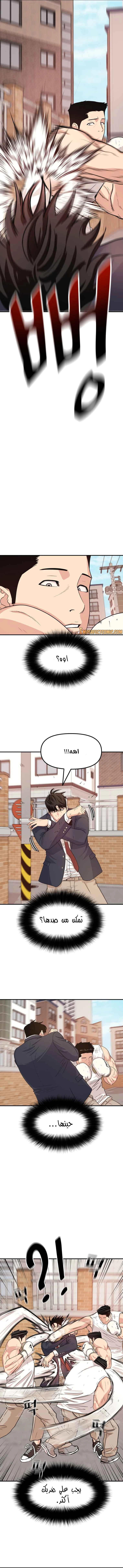 Guard Pass الفصل 13 — صفحة 5