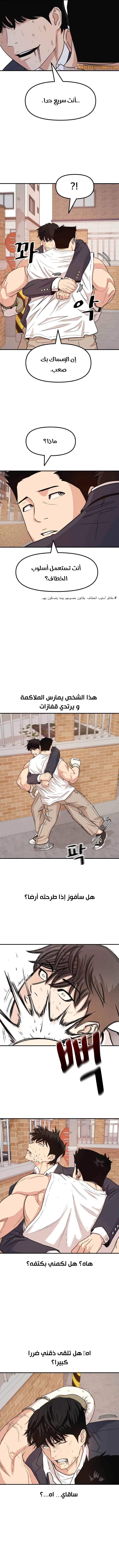 Guard Pass الفصل 13 — صفحة 7