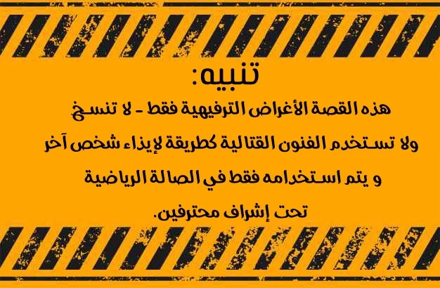 Guard Pass الفصل 14 — صفحة 2