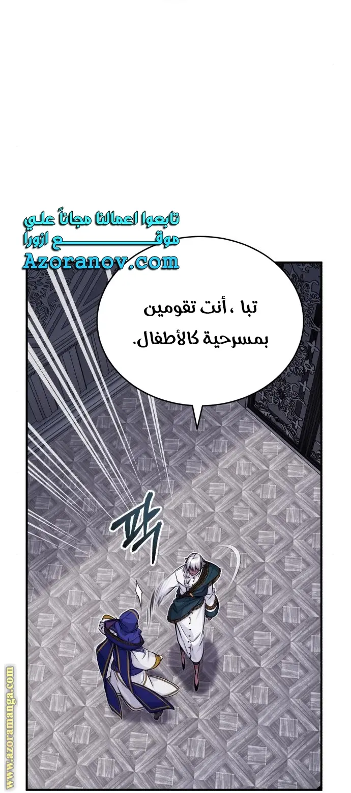 The Dark Magician Transmigrates After 66666 Years الفصل 78 — صفحة 47