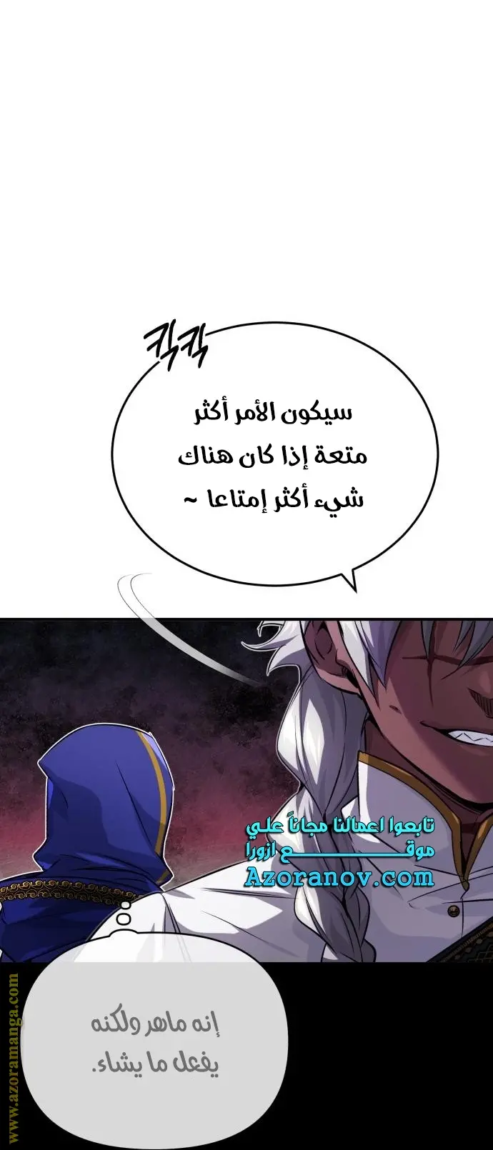 The Dark Magician Transmigrates After 66666 Years الفصل 78 — صفحة 48