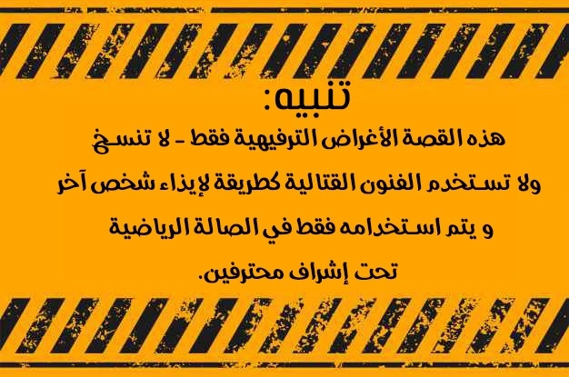 Guard Pass الفصل 15 — صفحة 2