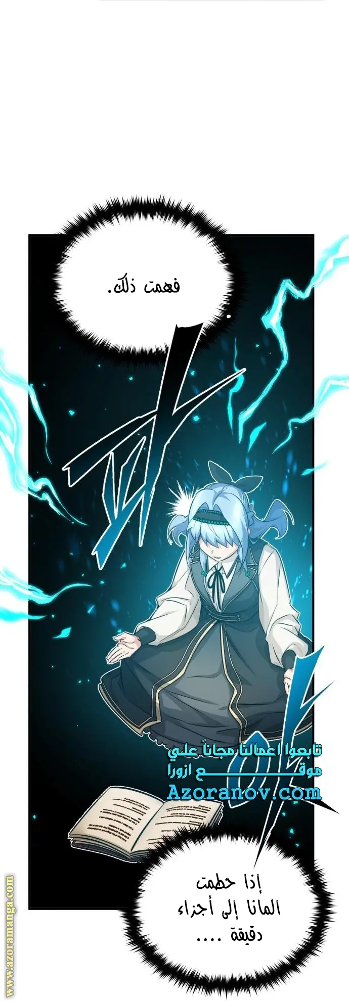 The Dark Magician Transmigrates After 66666 Years الفصل 78 — صفحة 51
