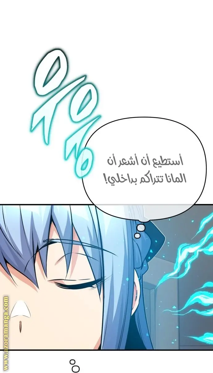 The Dark Magician Transmigrates After 66666 Years الفصل 78 — صفحة 52