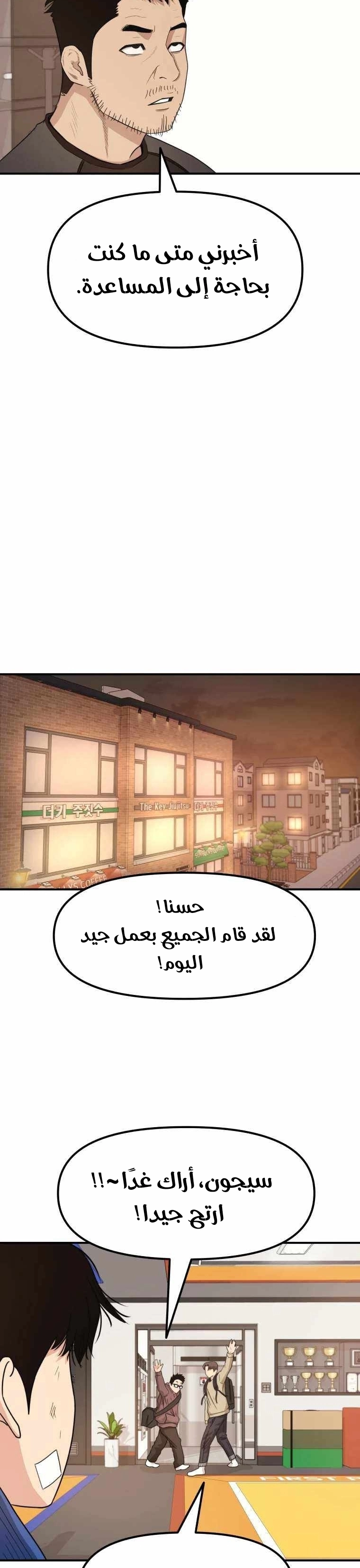Guard Pass الفصل 16 — صفحة 35