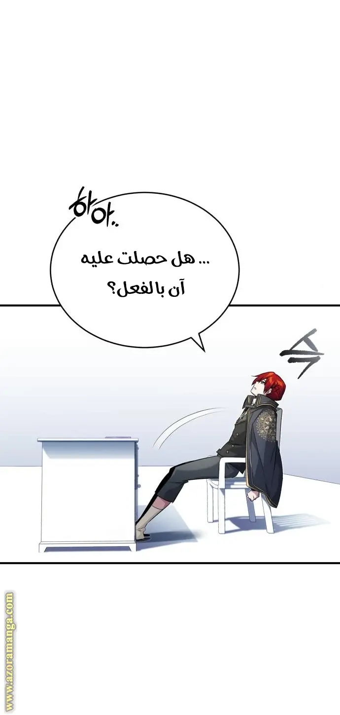 The Dark Magician Transmigrates After 66666 Years الفصل 78 — صفحة 55