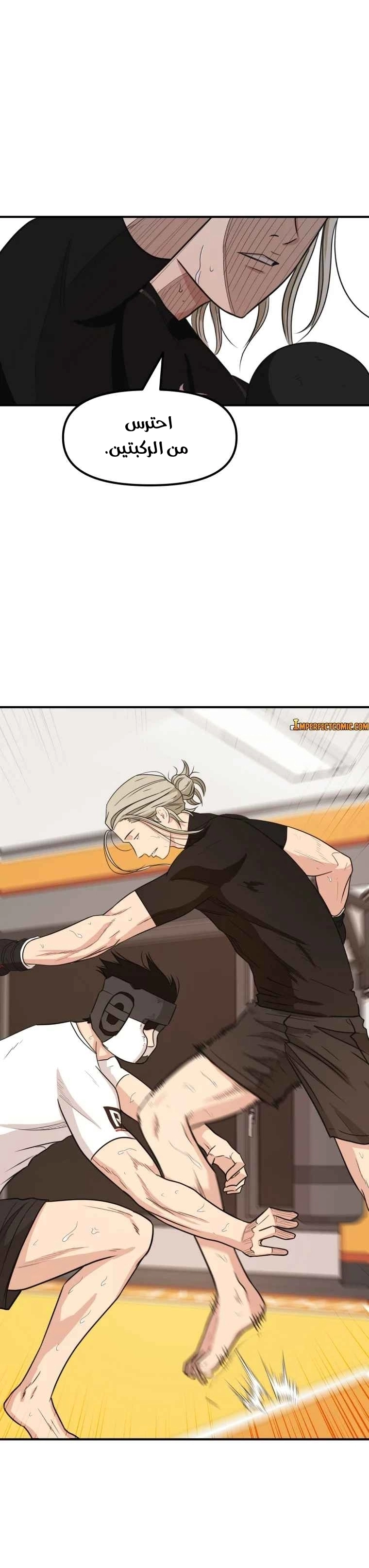Guard Pass الفصل 17 — صفحة 18