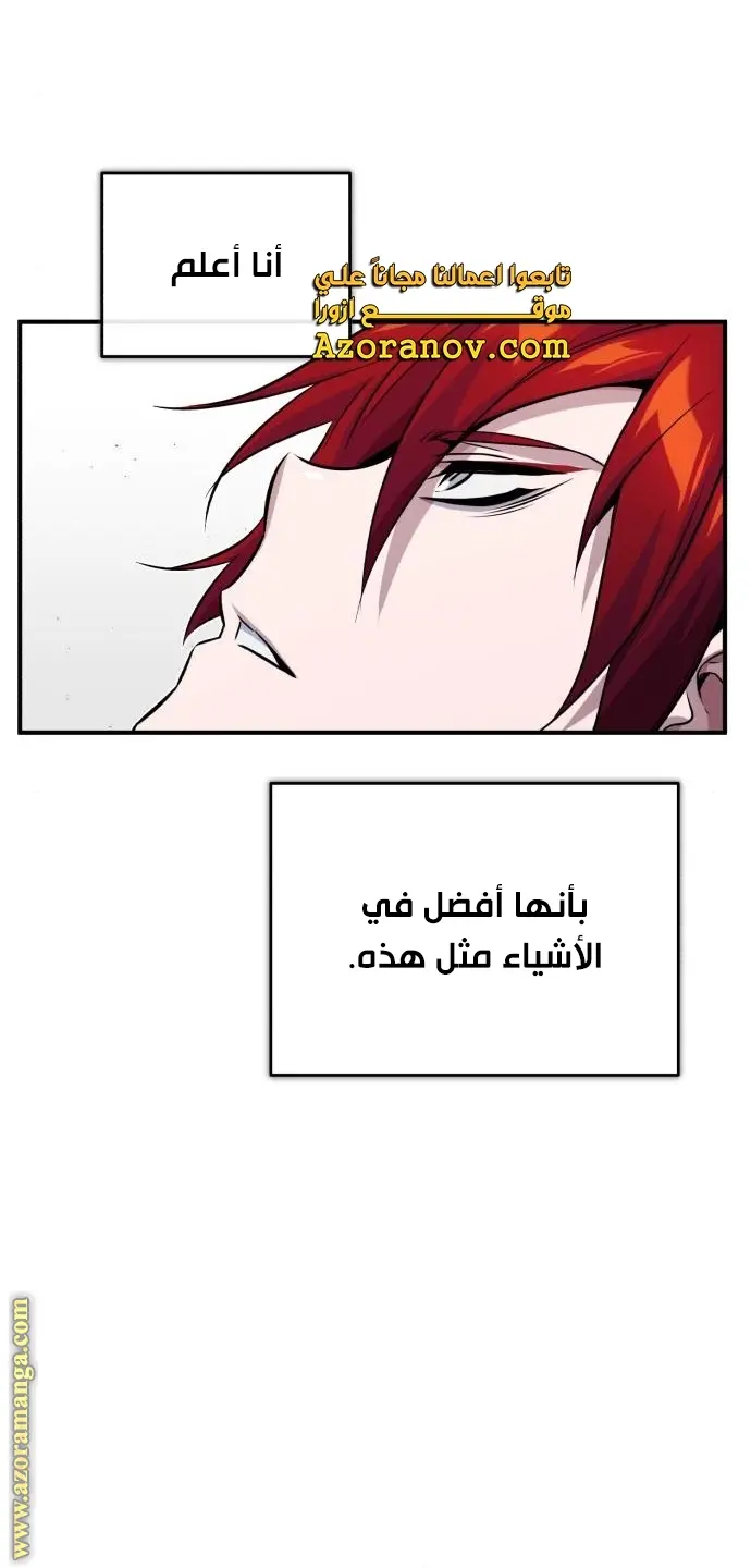 The Dark Magician Transmigrates After 66666 Years الفصل 78 — صفحة 56