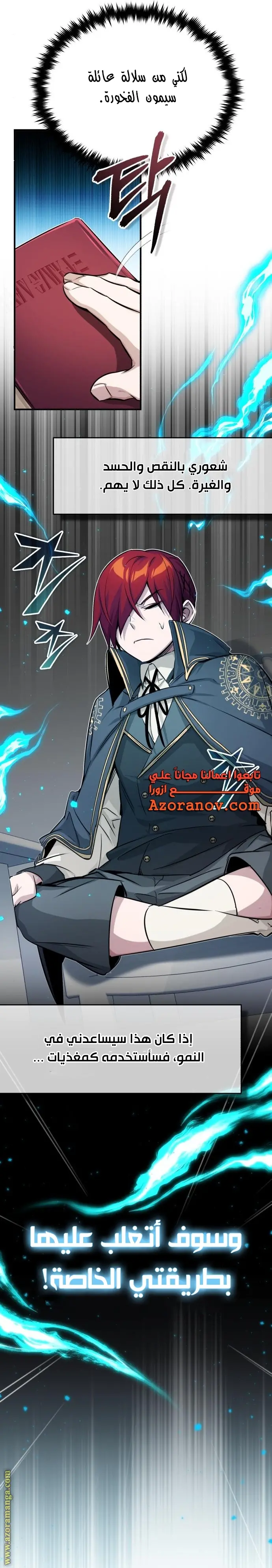 The Dark Magician Transmigrates After 66666 Years الفصل 78 — صفحة 57