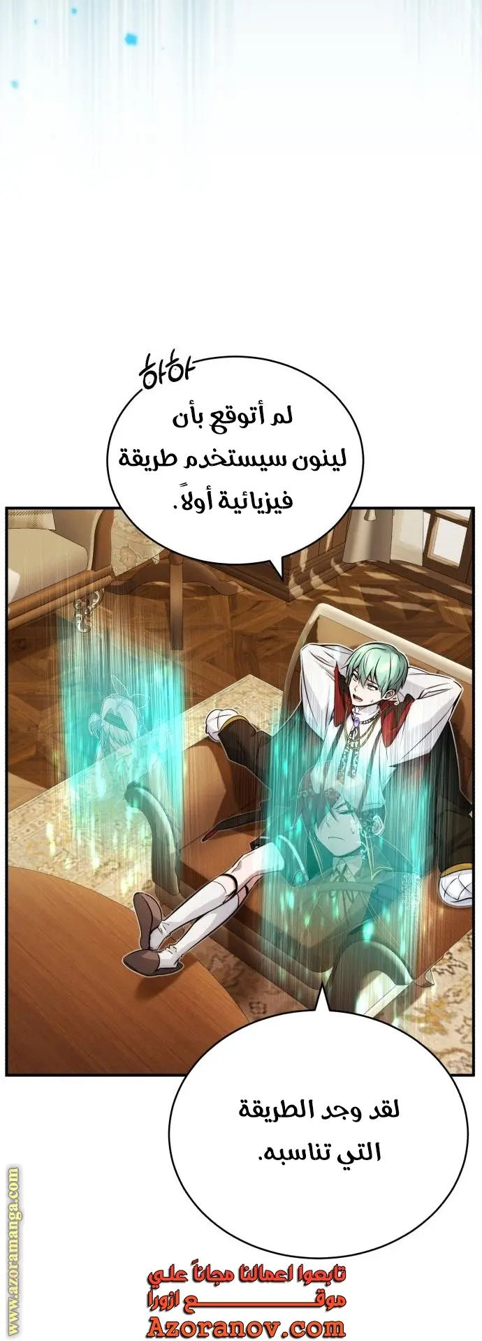 The Dark Magician Transmigrates After 66666 Years الفصل 78 — صفحة 58
