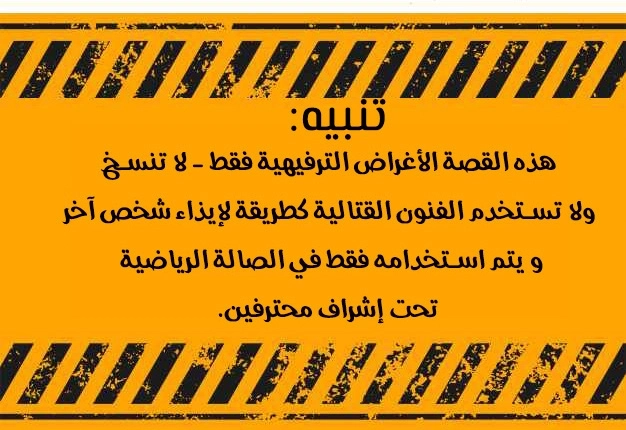 Guard Pass الفصل 19 — صفحة 1