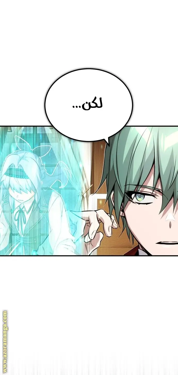 The Dark Magician Transmigrates After 66666 Years الفصل 78 — صفحة 59