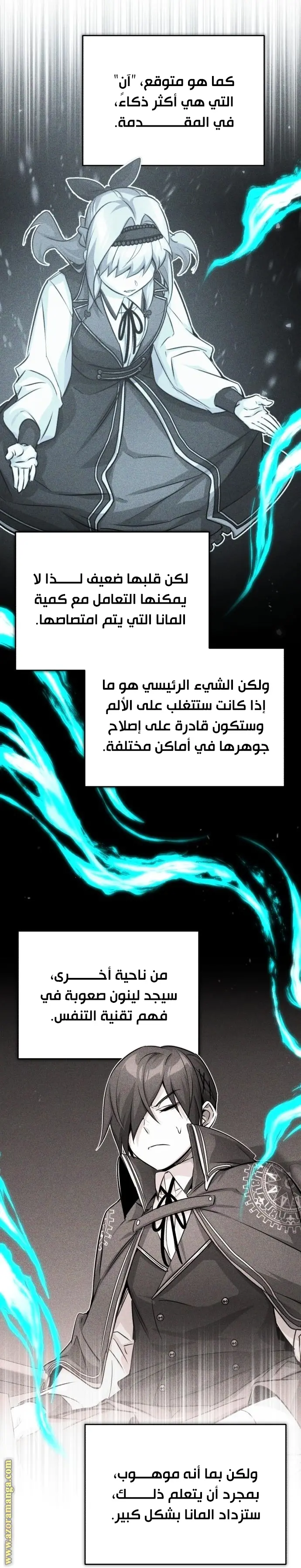 The Dark Magician Transmigrates After 66666 Years الفصل 78 — صفحة 60