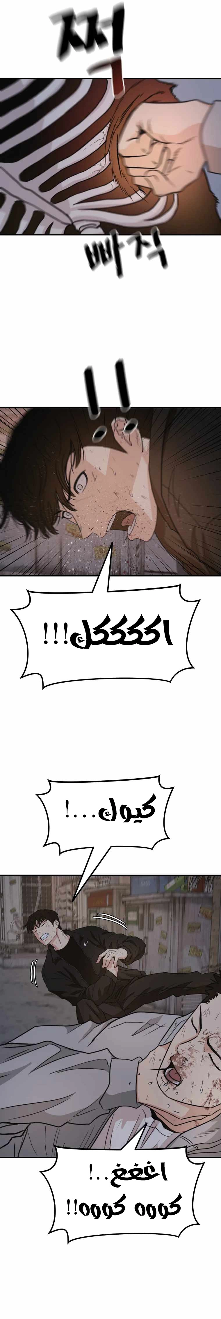 Guard Pass الفصل 19 — صفحة 17