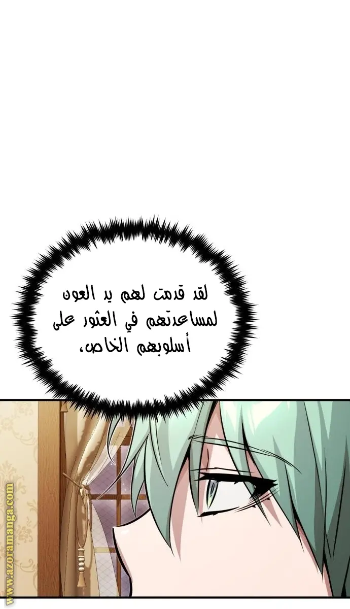 The Dark Magician Transmigrates After 66666 Years الفصل 78 — صفحة 61