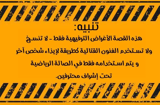 Guard Pass الفصل 20 — صفحة 1