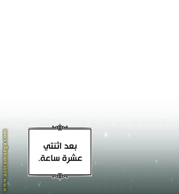 The Dark Magician Transmigrates After 66666 Years الفصل 78 — صفحة 63