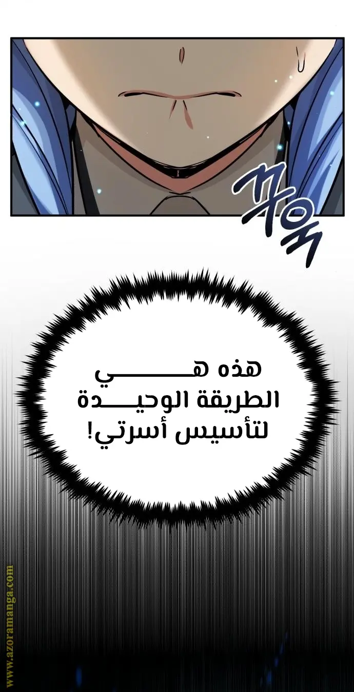 The Dark Magician Transmigrates After 66666 Years الفصل 78 — صفحة 68