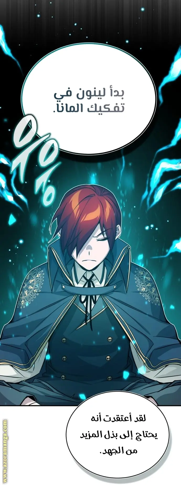 The Dark Magician Transmigrates After 66666 Years الفصل 78 — صفحة 70