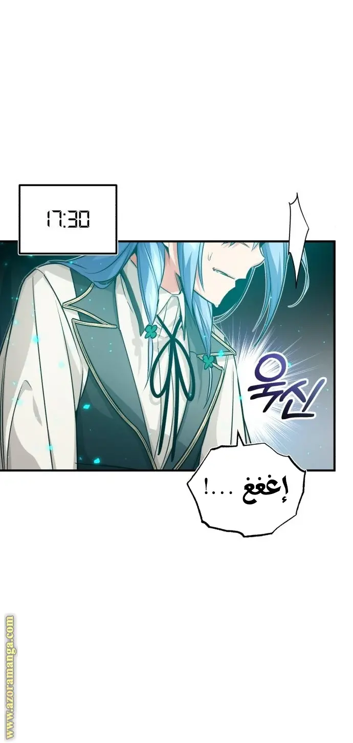 The Dark Magician Transmigrates After 66666 Years الفصل 78 — صفحة 71