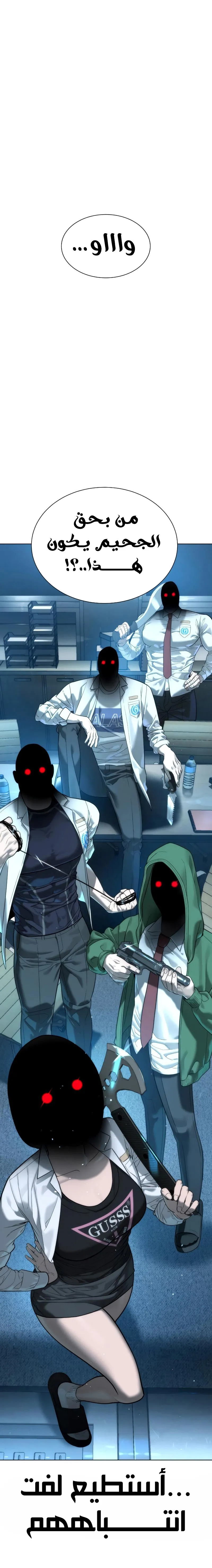 Killer Pietro الفصل 4 — صفحة 16