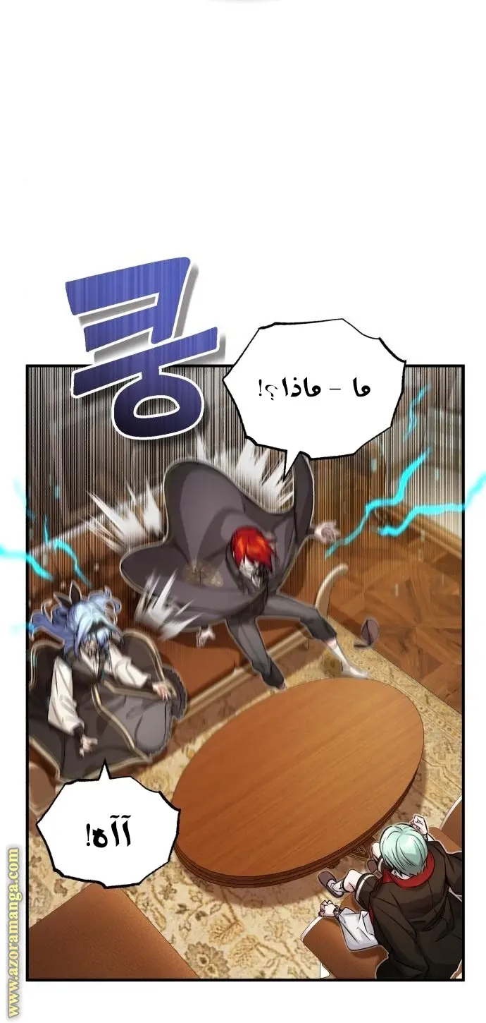 The Dark Magician Transmigrates After 66666 Years الفصل 78 — صفحة 74