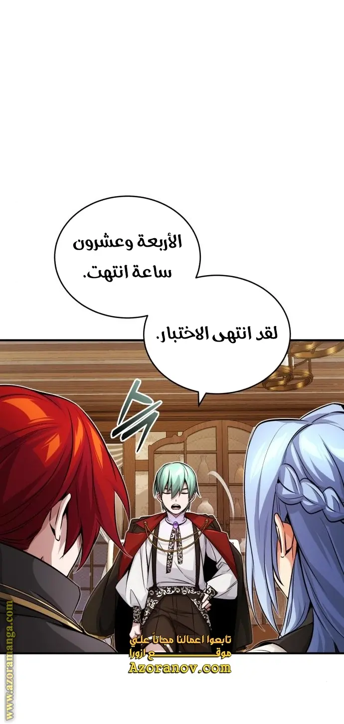 The Dark Magician Transmigrates After 66666 Years الفصل 78 — صفحة 75