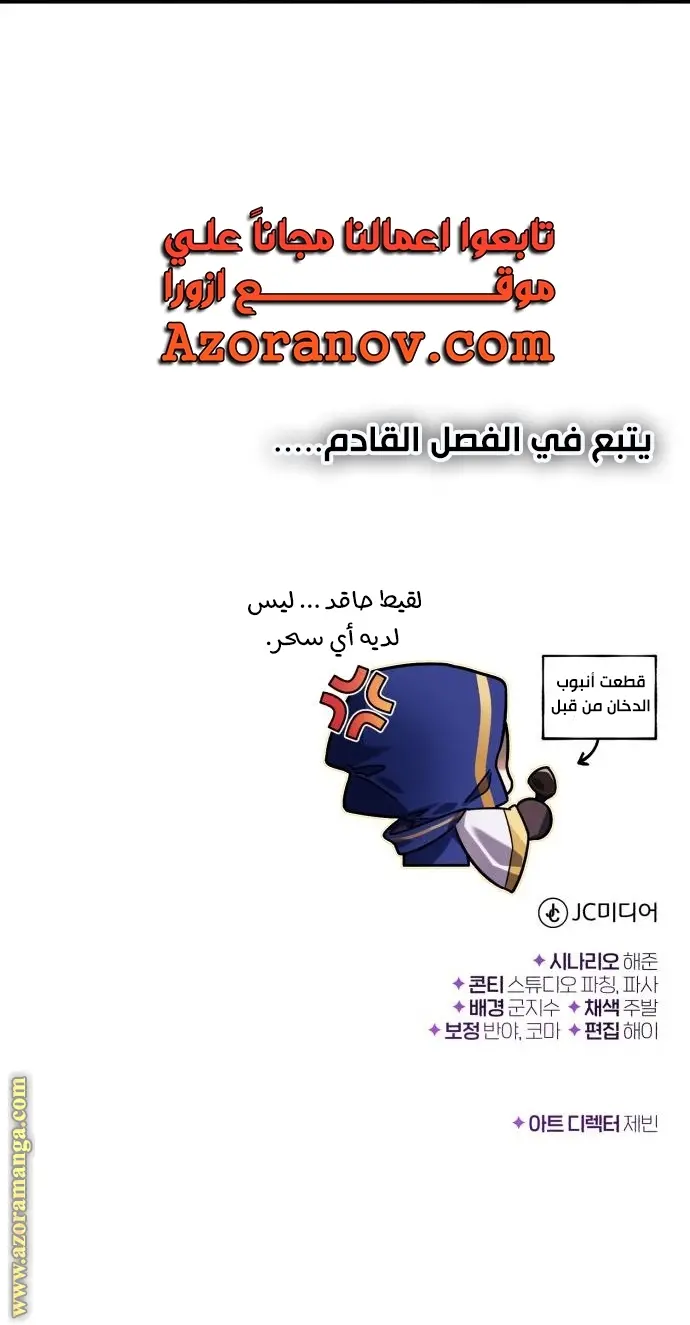 The Dark Magician Transmigrates After 66666 Years الفصل 78 — صفحة 78