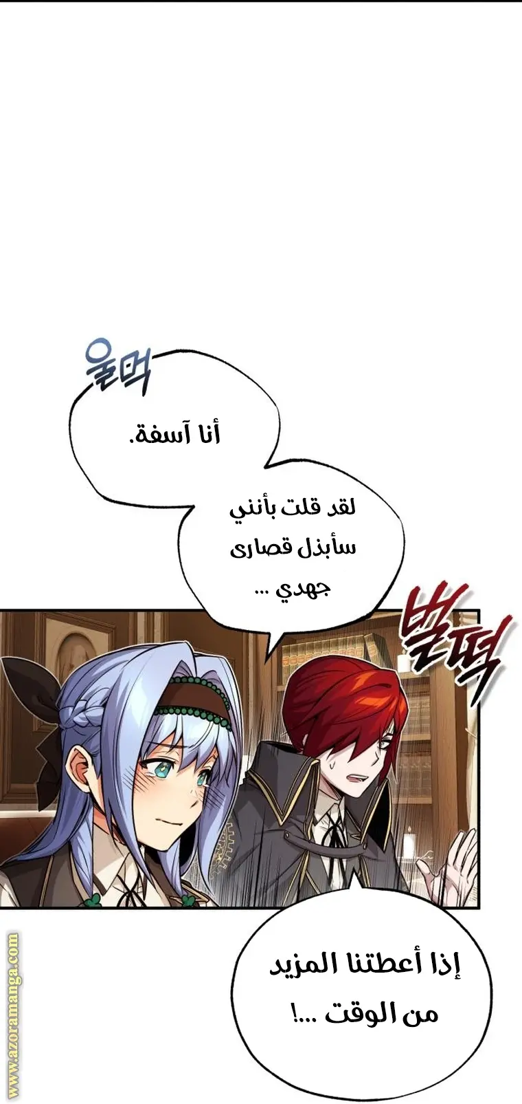 The Dark Magician Transmigrates After 66666 Years الفصل 79 — صفحة 3